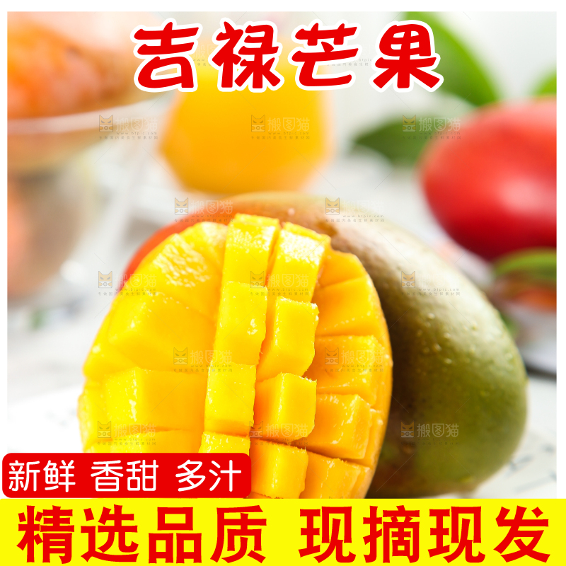 盘子里装着芒果
