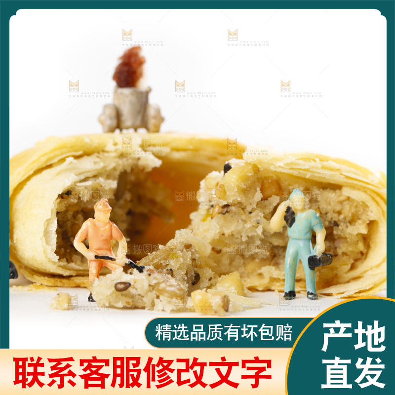 白底上摆放着一堆苏式月饼