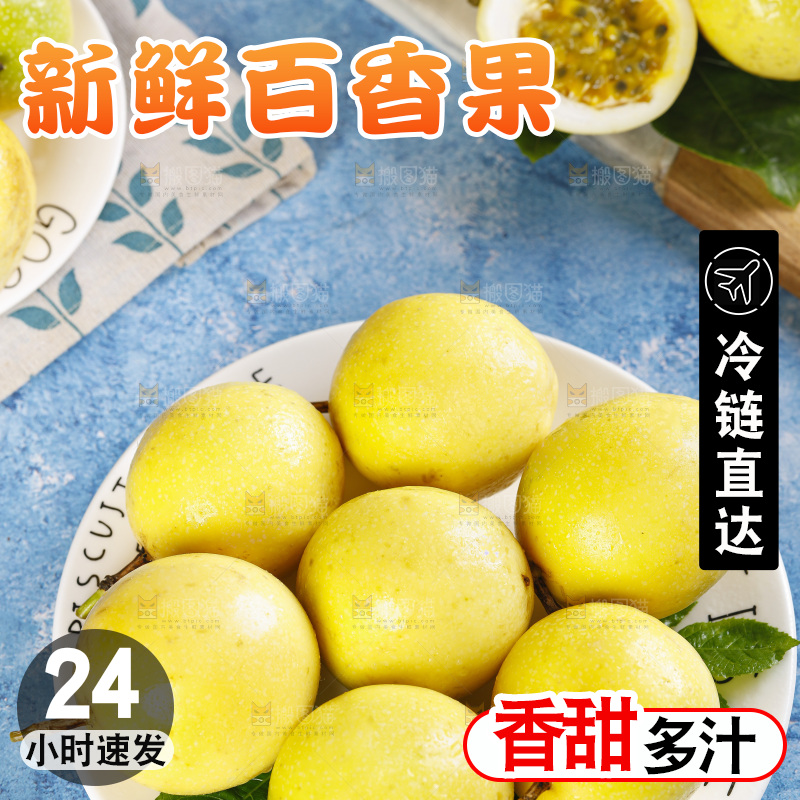 蓝底上放着一盘黄金百香果