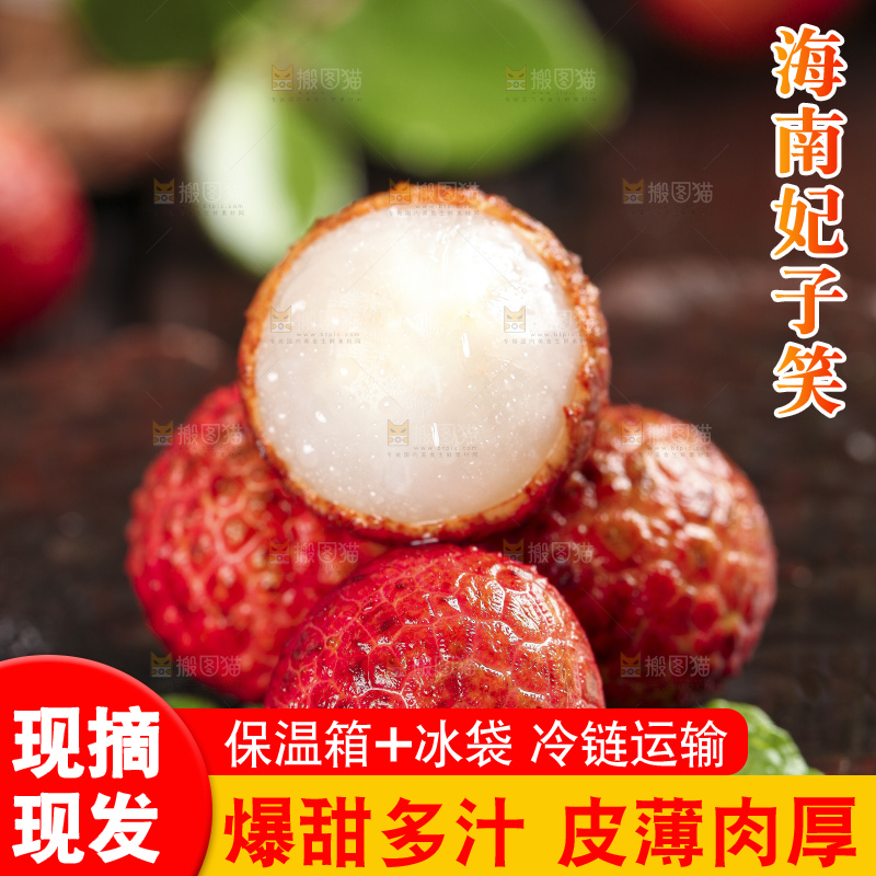 黑底上放着妃子笑荔枝