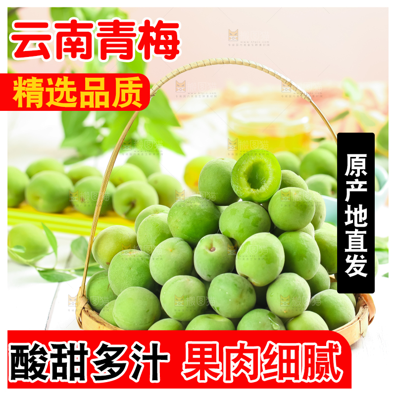 木盘上放着酸梅子