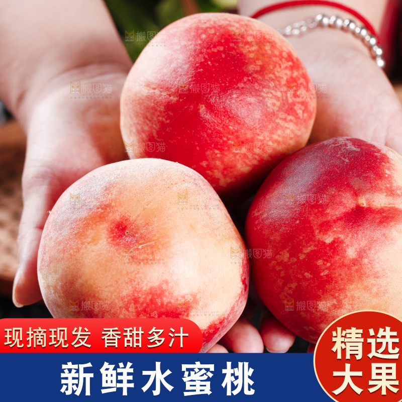 手里拿着大桃子