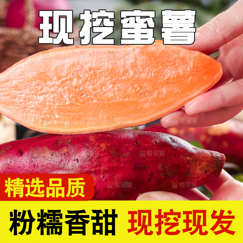 手里拿着红薯