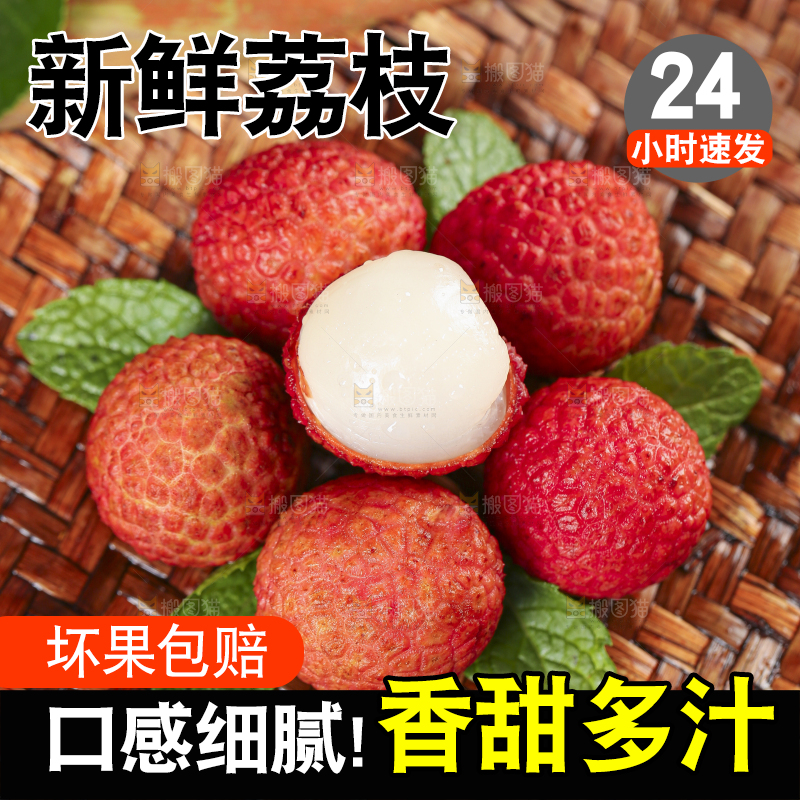 木底上摆放着高山荔枝