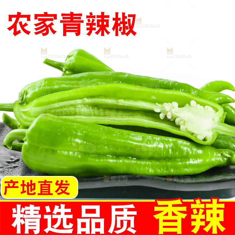 盘子里装着薄皮青椒