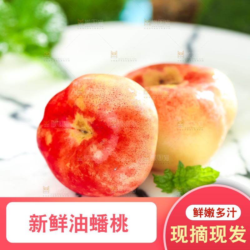 盘子里放着油蟠桃