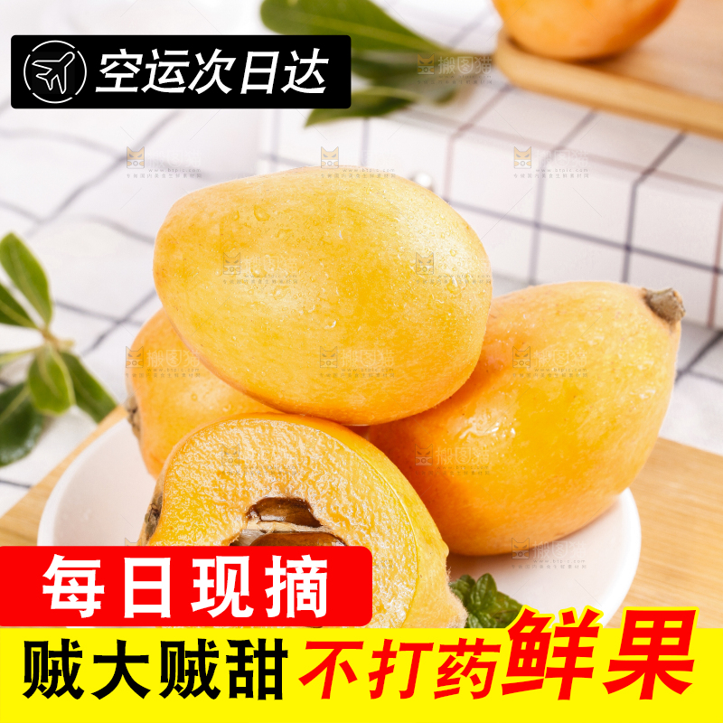 木底上摆放着云南蒙自枇杷