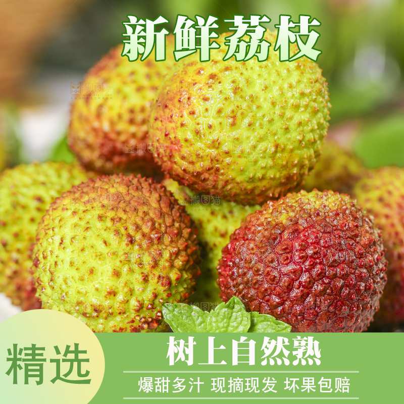盘子里装着甜心荔枝
