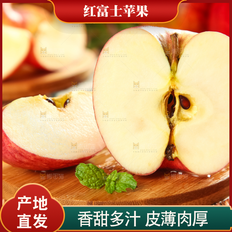 木板上的烟台红富士苹果