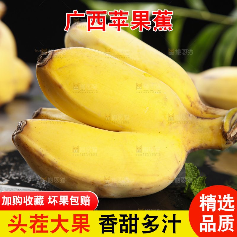 石板上的新鲜苹果蕉