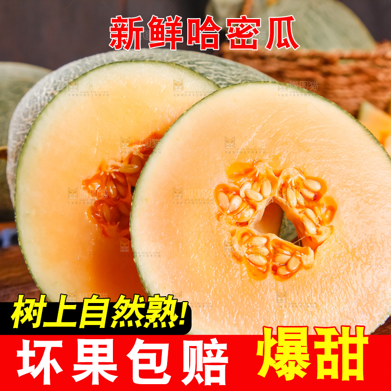木底上摆放着网纹瓜