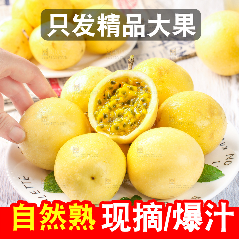 浅底上的黄金百香果