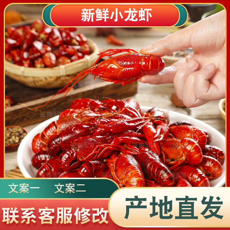 手上拿着蒸小龙虾