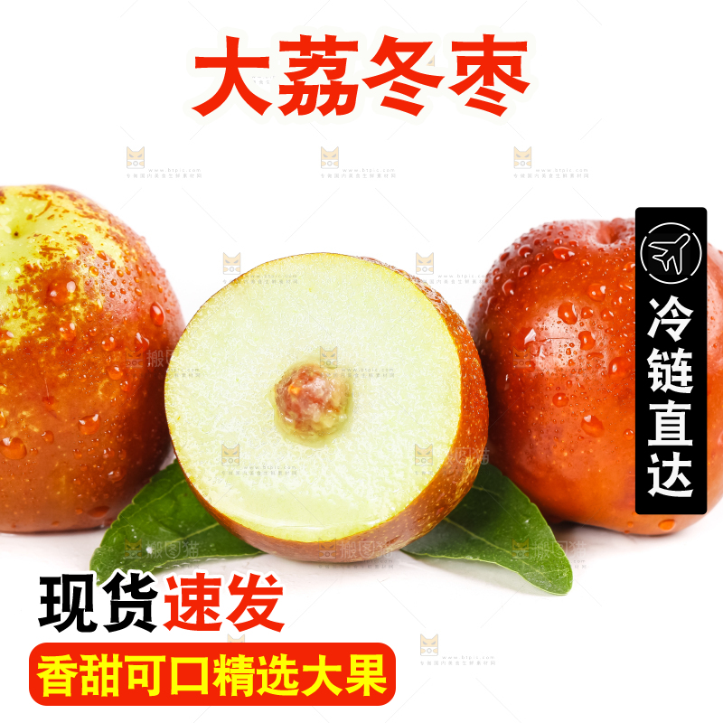 白底上放着冬枣