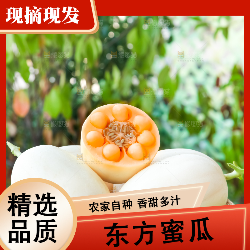 草地上放着一篮东方蜜