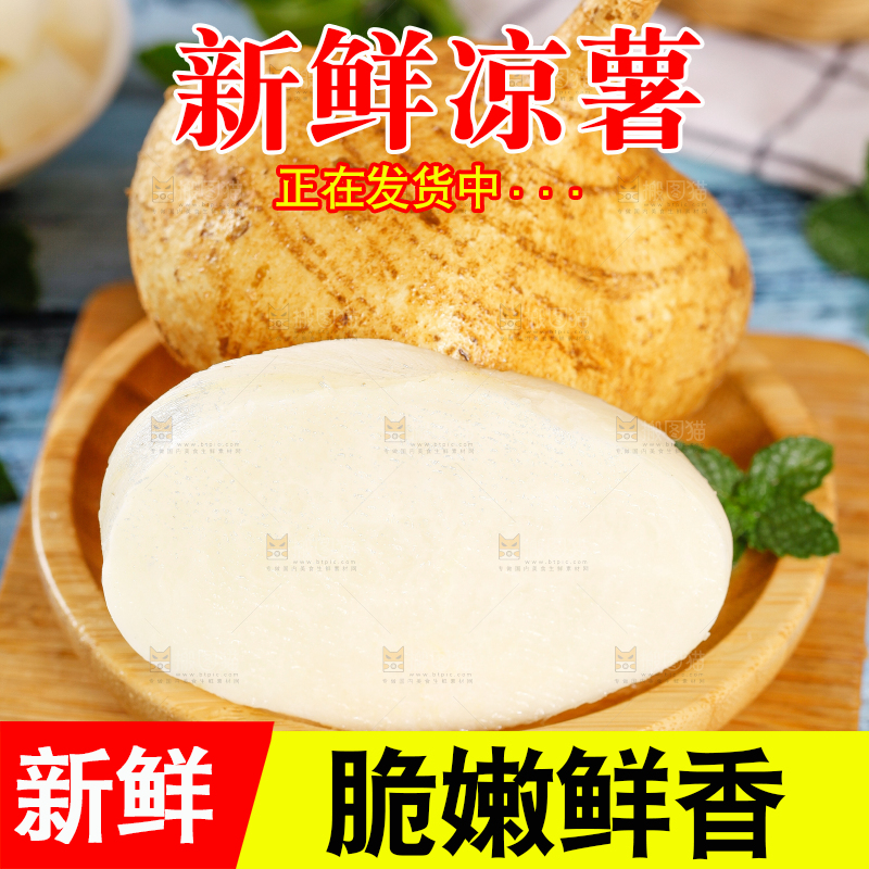 盘子里装着地瓜