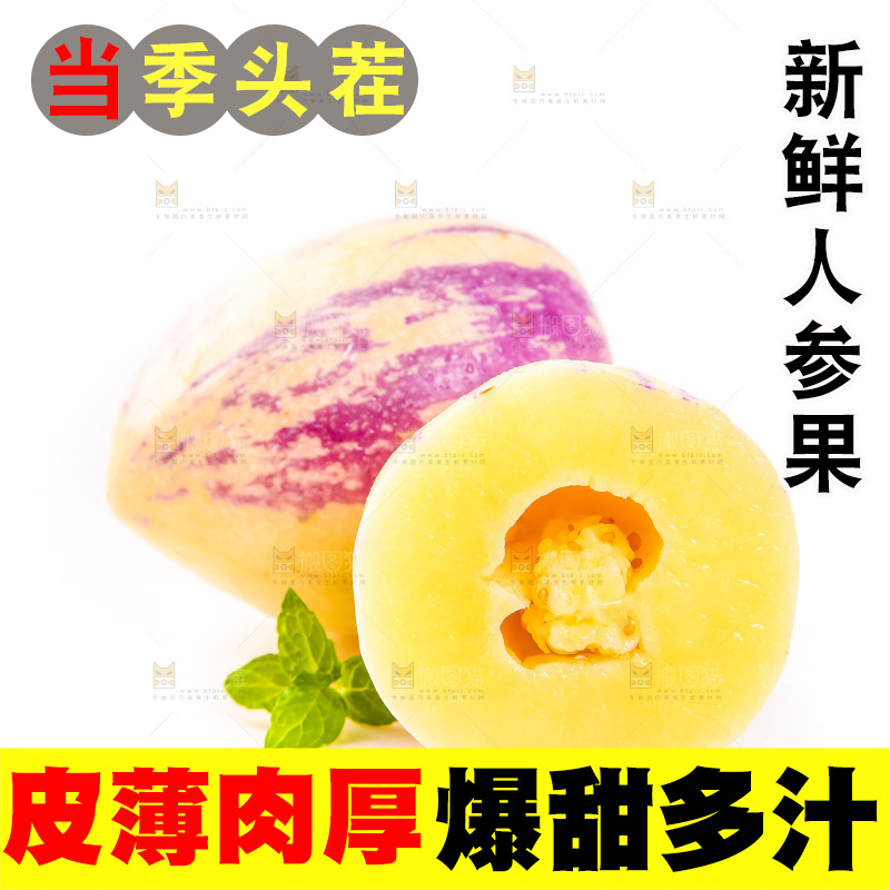 白底上摆放着香瓜茄