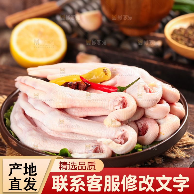 盘子里放着新鲜鸭掌