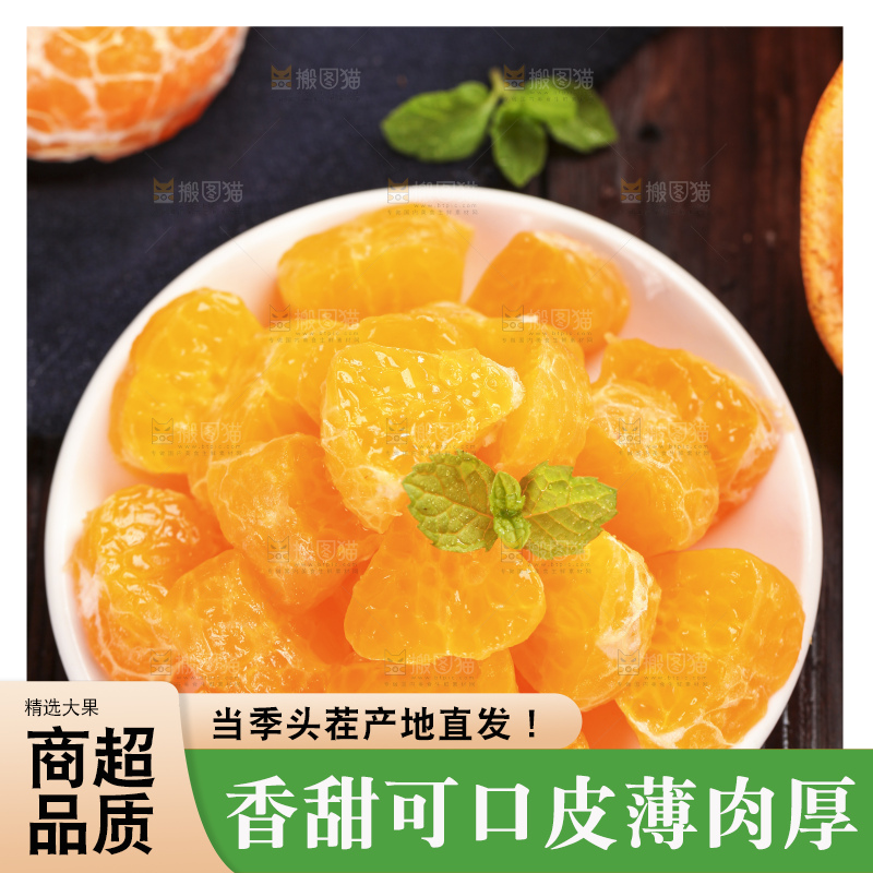 深底上放着春见橘柑