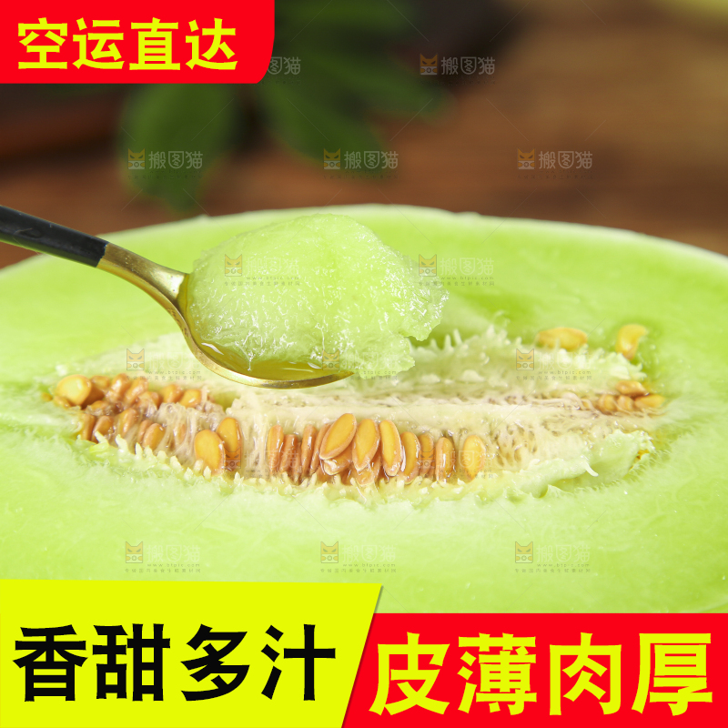 深底上摆放着玉菇蜜瓜