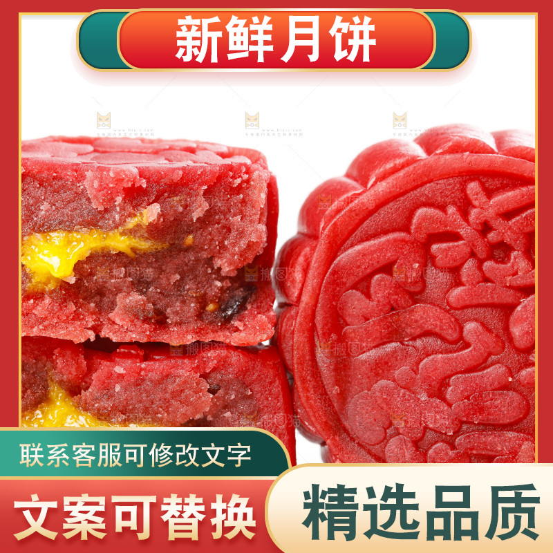 白底上的流心月饼