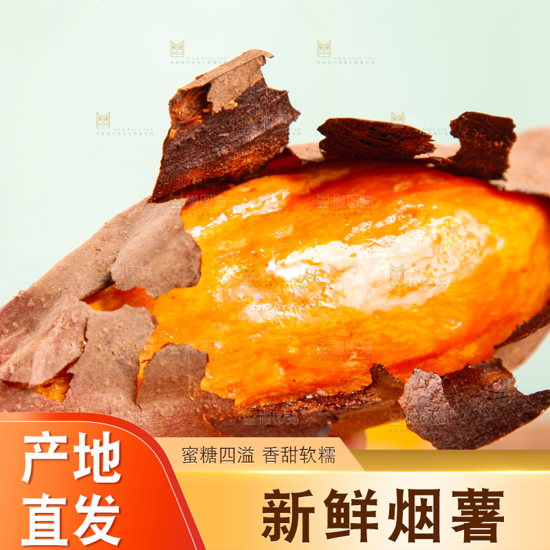 深底上的烟薯