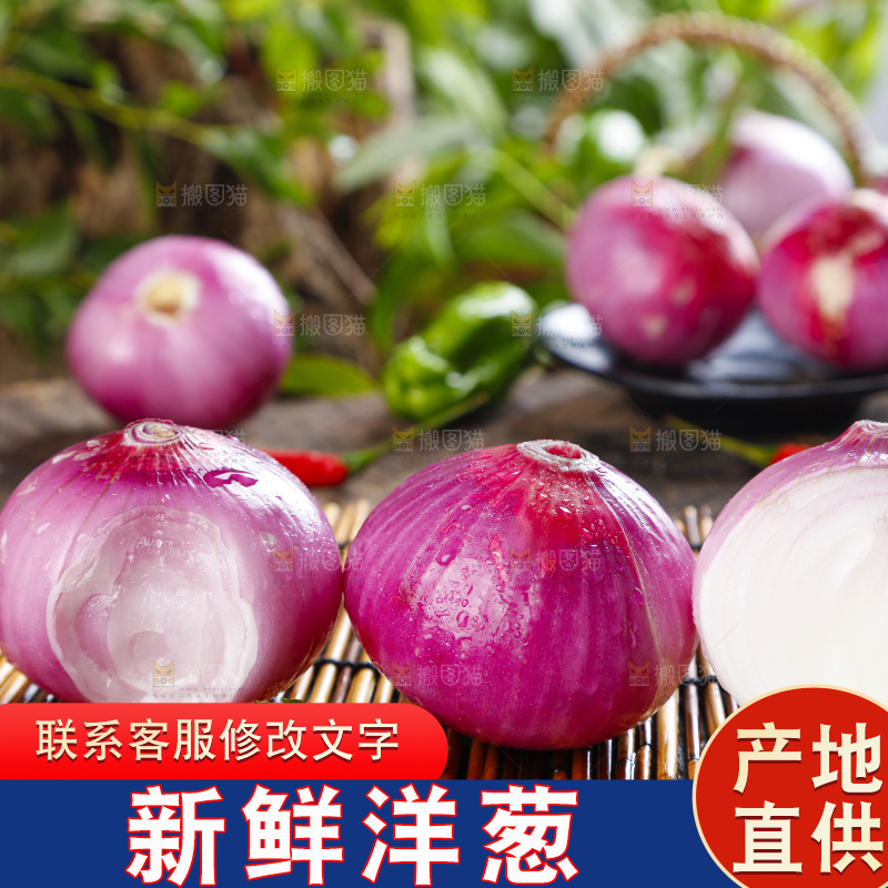 竹垫子上摆着东北洋葱