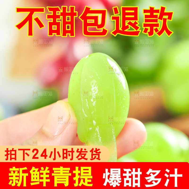 手里拿着新鲜青提