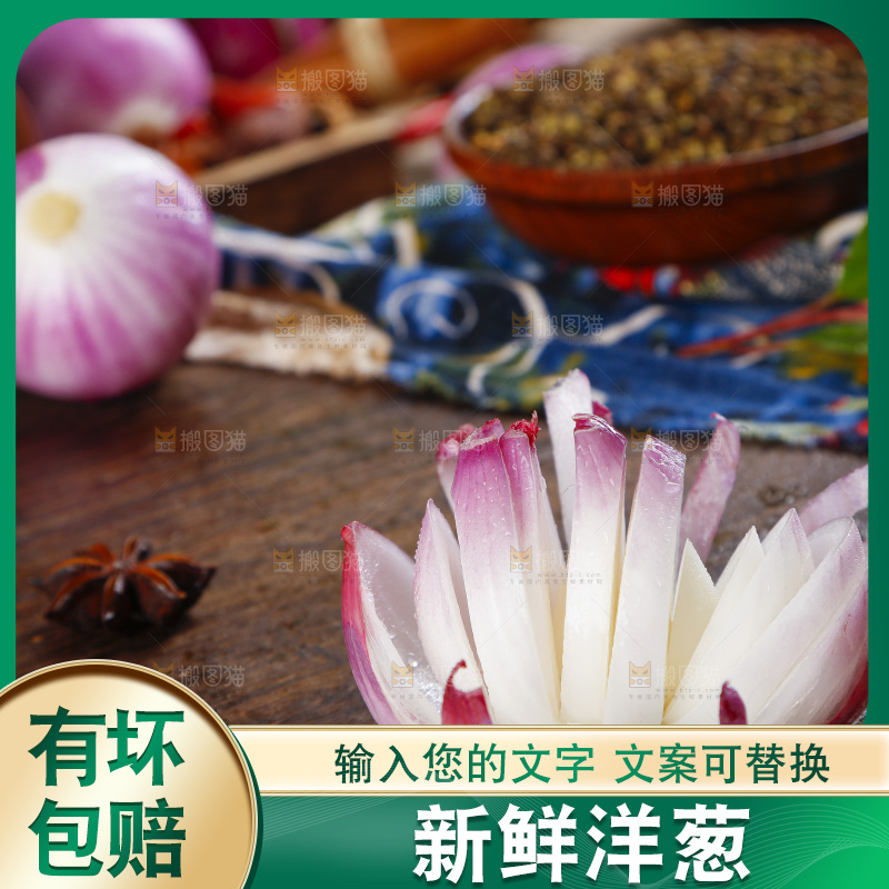 木板上的紫皮洋葱