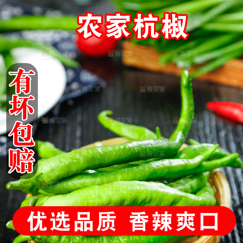 篮子里装着辣椒