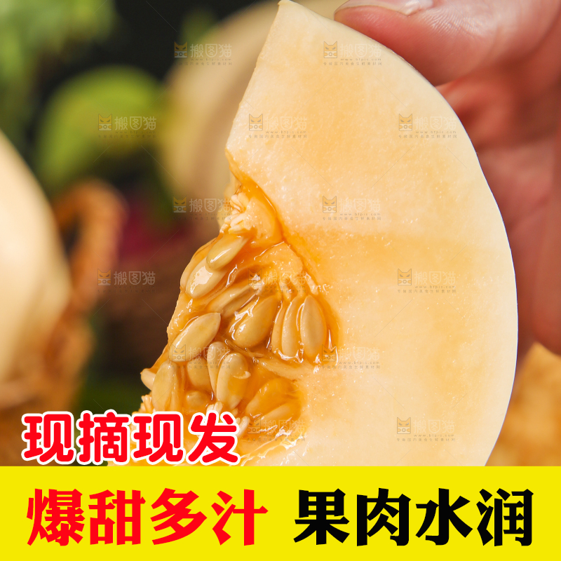 手里拿着蜜瓜