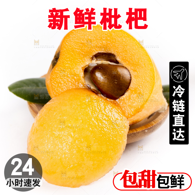 碟子里装着枇杷