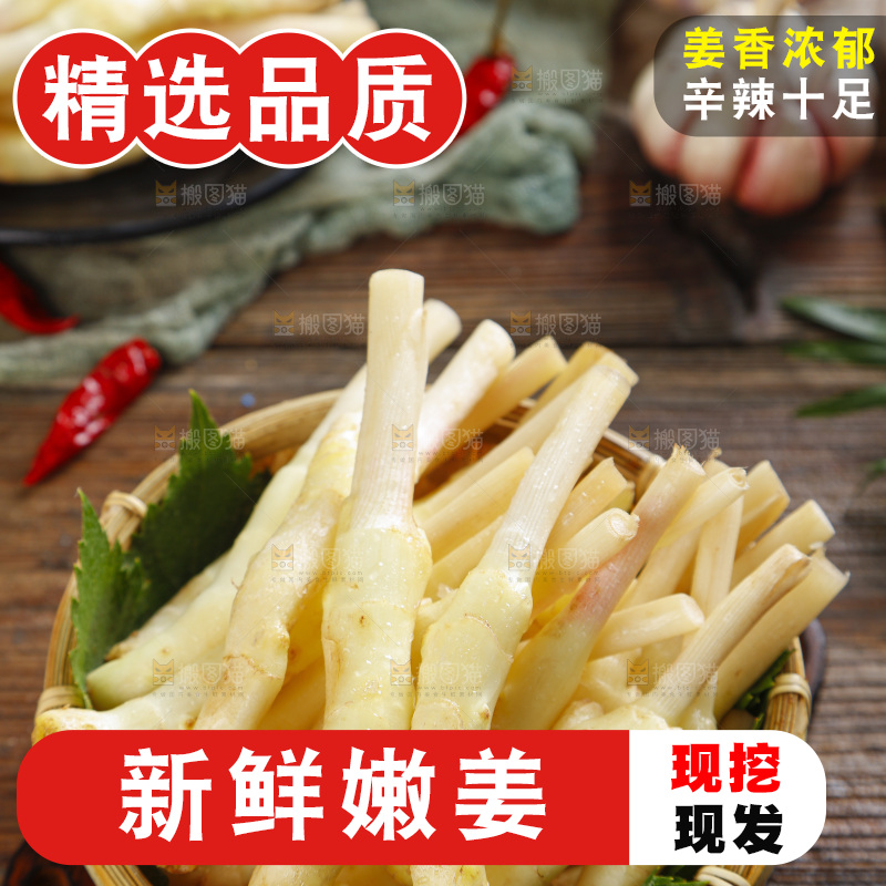 木板上摆着一篮子仔姜