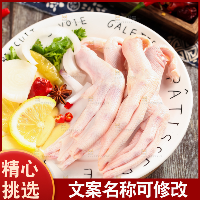 盘子里装着新鲜鸭掌