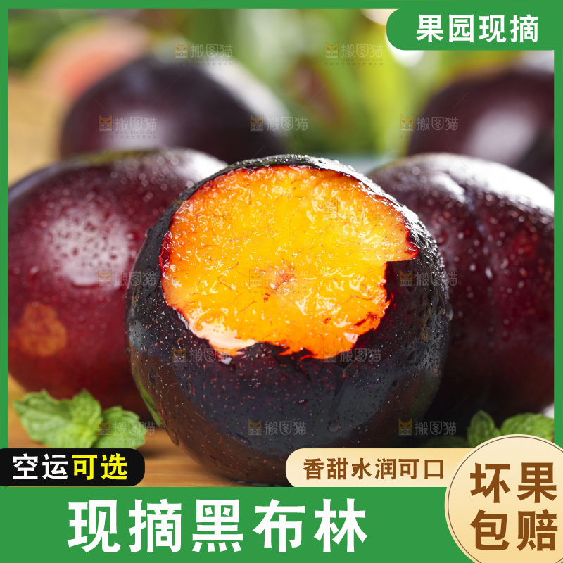 木底上摆放着黑李子