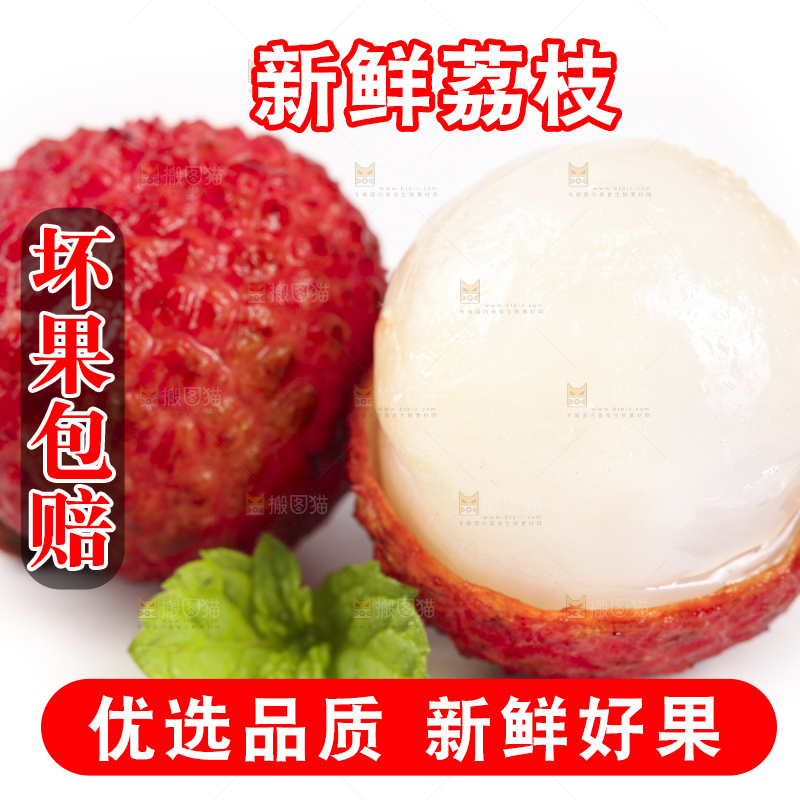 白底上摆放着荔枝