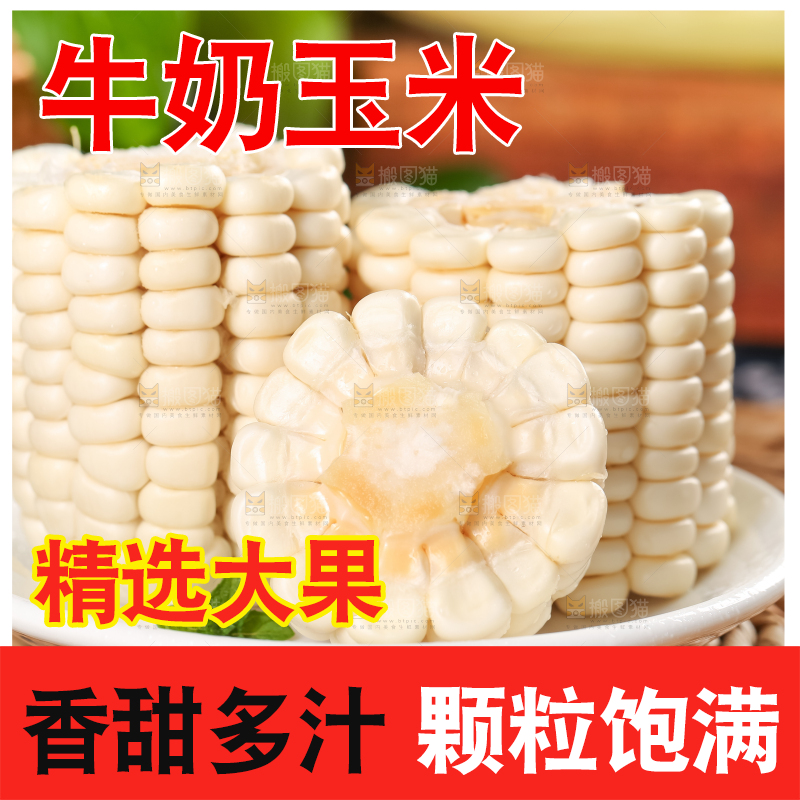 盘子里装着玉米