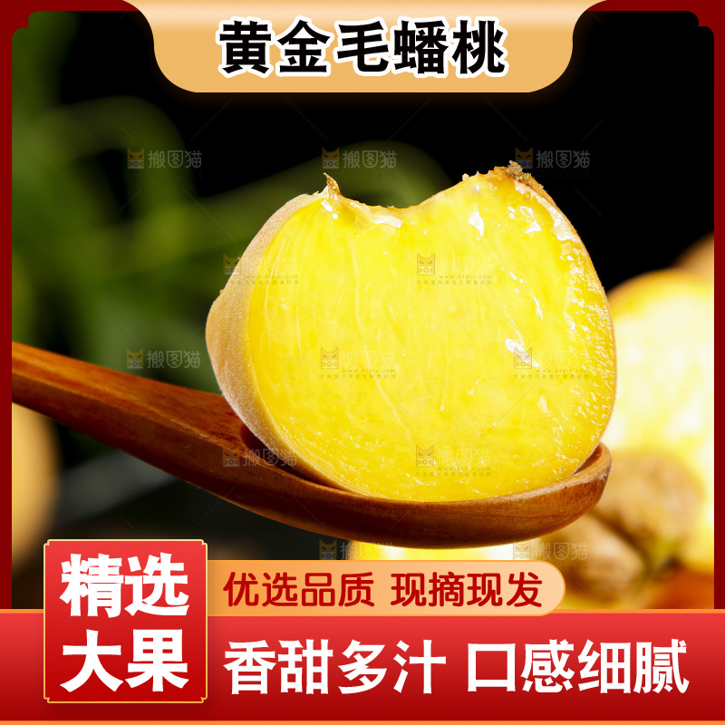 黑底上的毛蟠桃