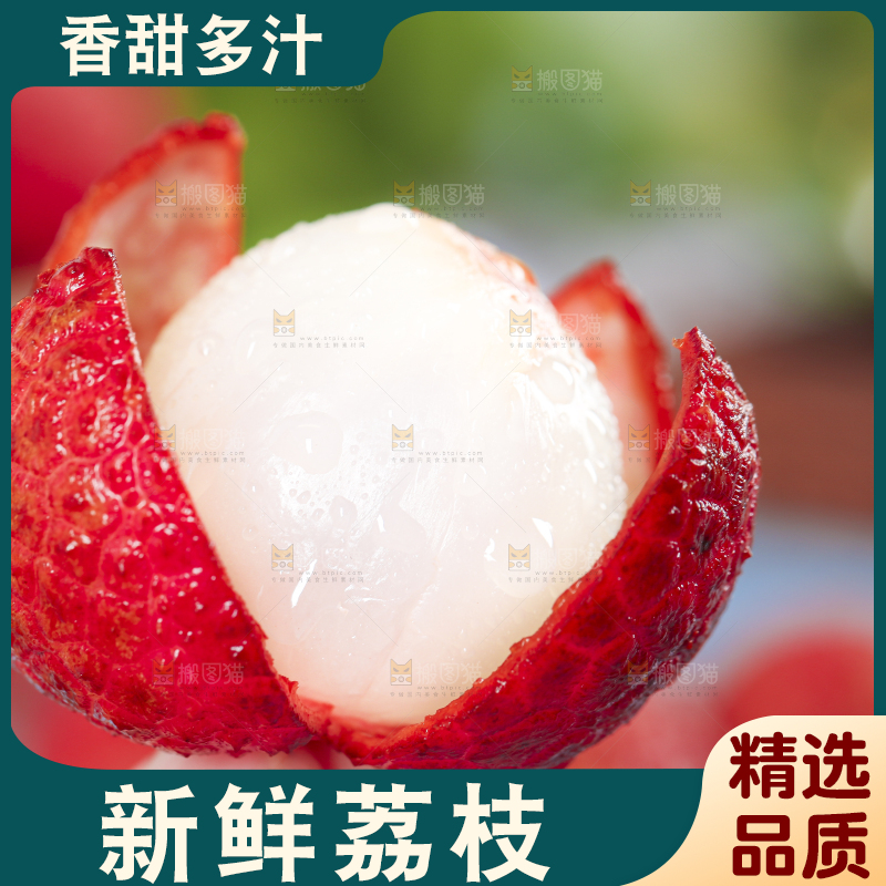 手里拿着鲜荔枝