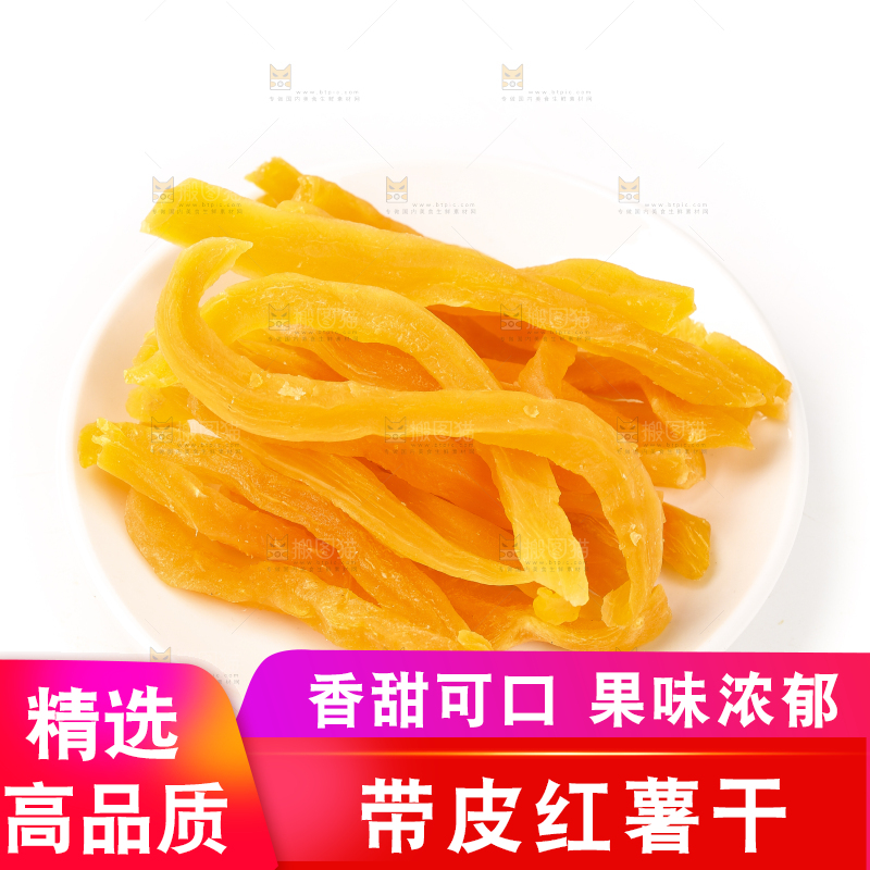 碟子里装着红薯条