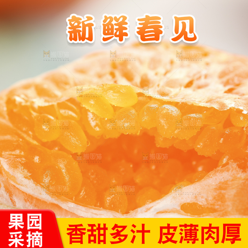盘子里装着耙耙柑