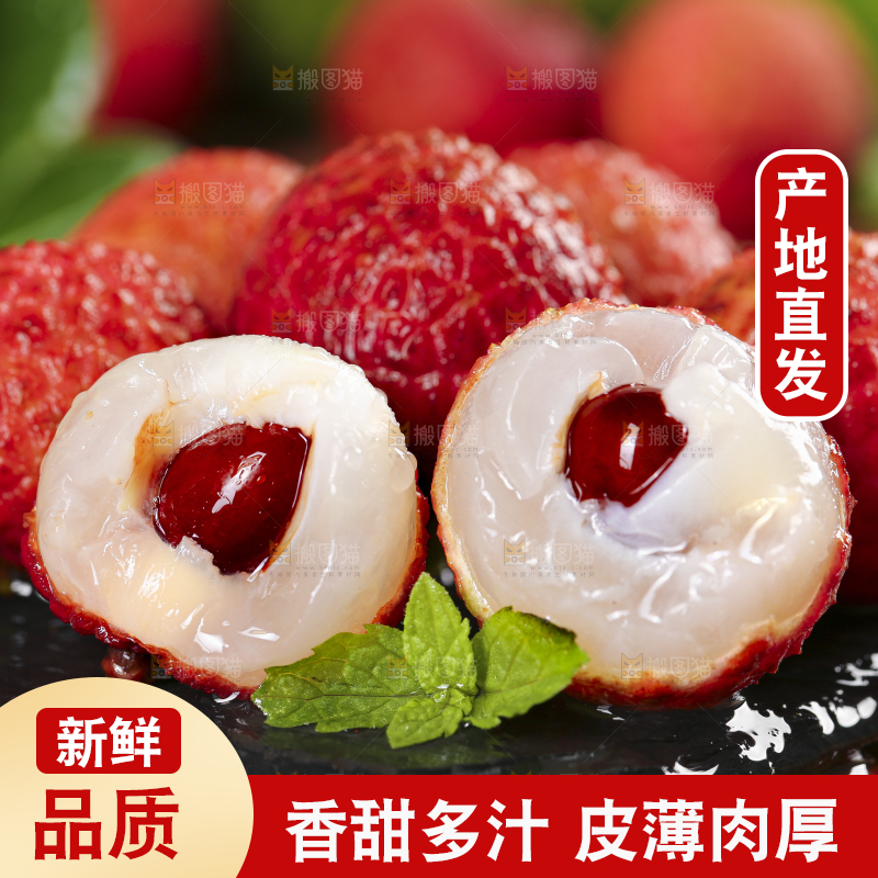 黑石板上摆放着荔枝