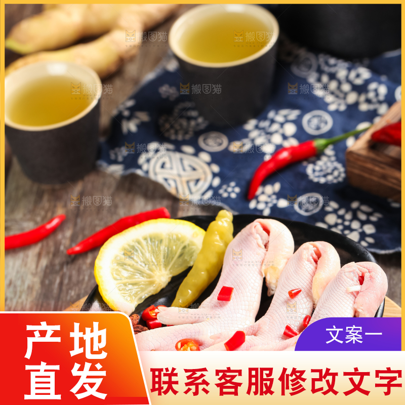 木板上摆放着大鸭爪