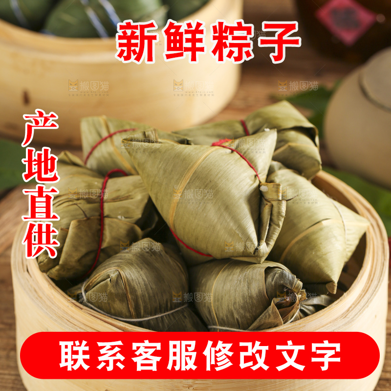 蒸笼里放着红枣粽