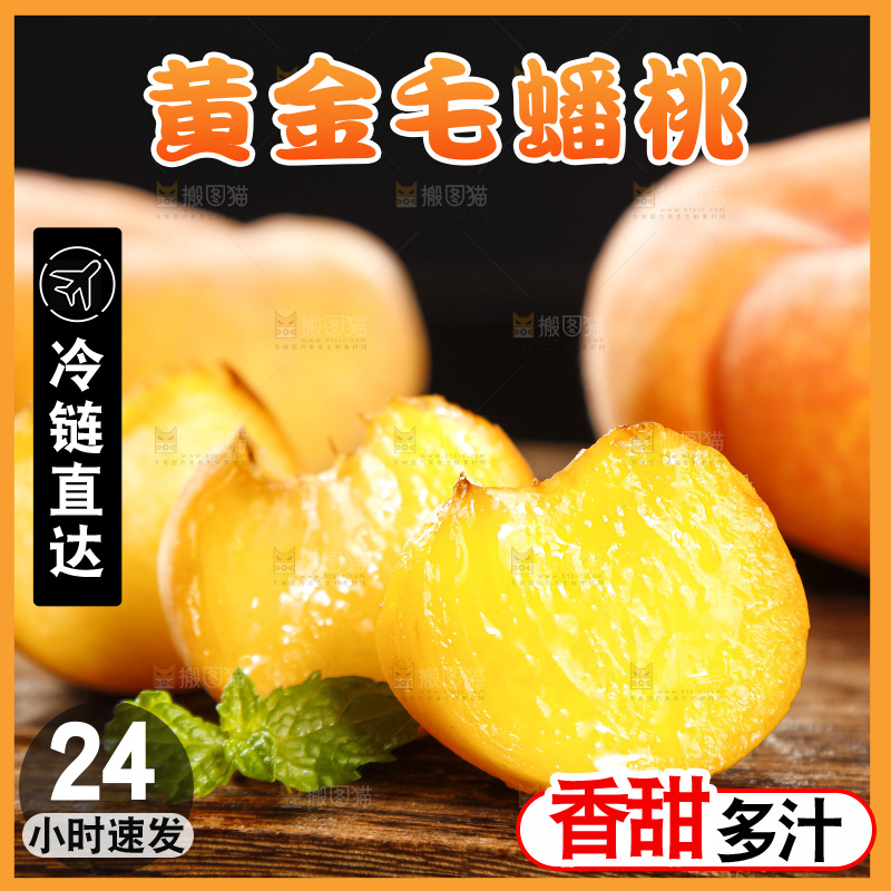 木板上放着毛蟠桃