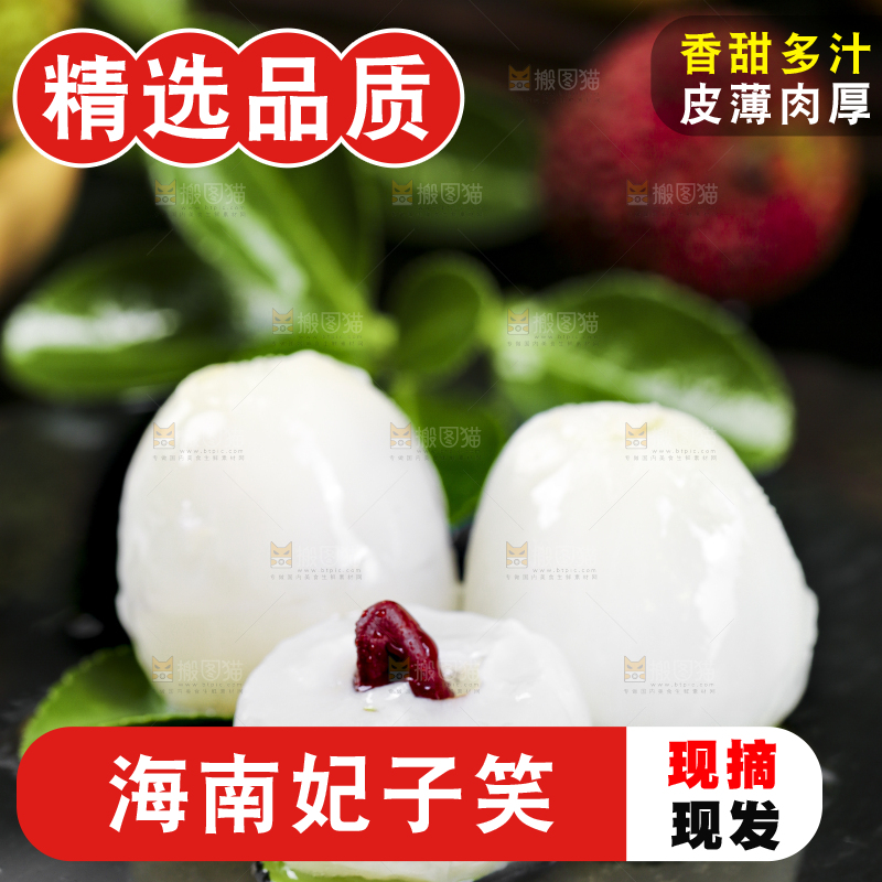 黑底上摆放着荔枝