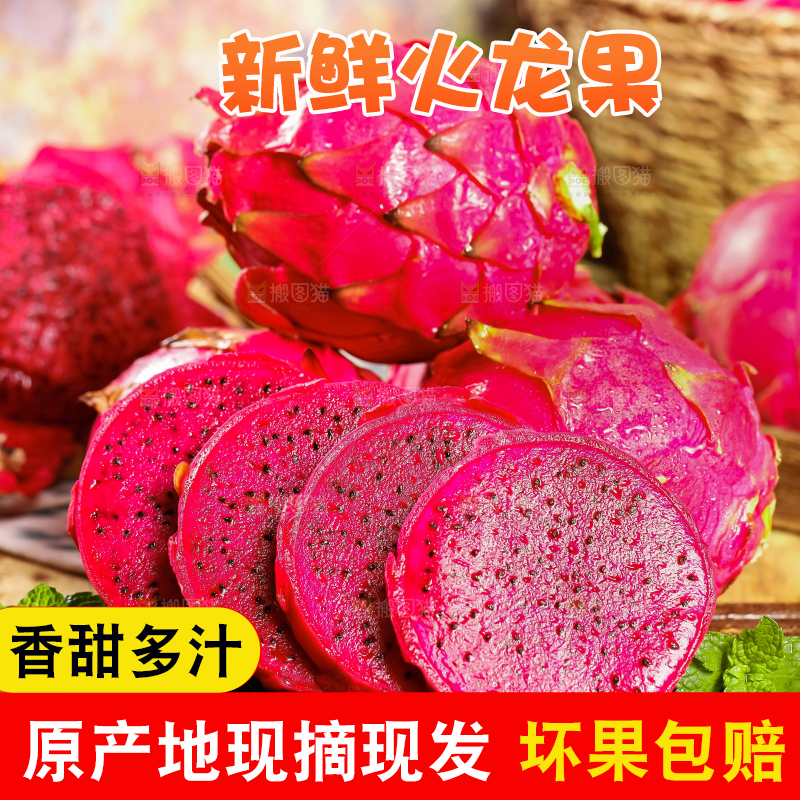 木板上放着金都一号红心火龙果