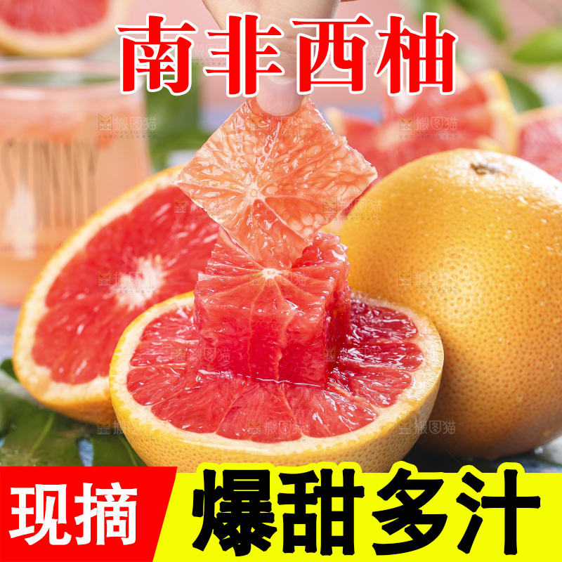叶子上放着红西柚