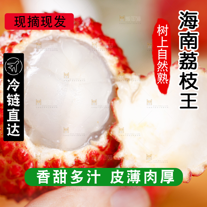 手里拿着新鲜荔枝