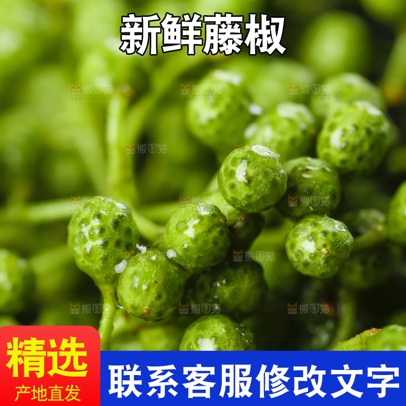 木板上的九叶青花椒